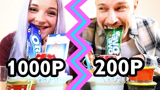 ДОРОГО VS ДЕШЕВО - ЕДА ИЗ FIXprice ПРОТИВ ДОРОГОЙ / ПРОБУЕМ И СРАВНИВАЕМ С КОСТЕЙ ПАВЛОВЫМ (LizzzTV)