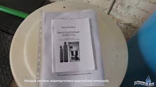 Наладка системы водоподготовки водогрейной котельной