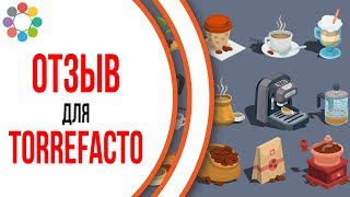 Пример видеоотзыва на кофе. Закажи продающее видео