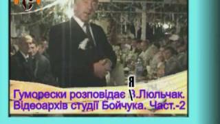 Гумореска " А орати треба". Відеоархіви студії Бойчука.