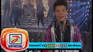 วอนแม่หมั้นสาว - สุริยันต์ มาลาคำ