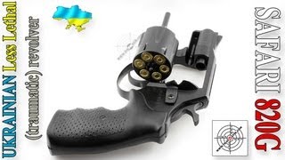 Травматический револьвер САФАРИ 820G. Less Lethal revolver SAFARI 820G.