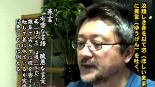 念仏宗破折開始 01