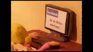 facebullying I like me - 6o Γυμνάσιο Πάτρας - stop motion animation 2015