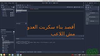 تطوير الألعاب لاعب توب داون 9:برمجة الأعداء
