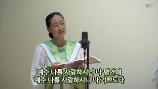 예수 나를 사랑하시니 - 호산나찬양대, 주일 2부예배 (2020년 1월 26일)