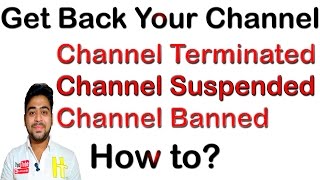 How to Get Back | Terminated | Suspended | Banned | Reinstate | YouTube Channel | Hindi