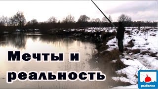 Зимой на летнюю удочку за пескарём! Реальная рыбалка!
