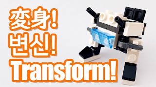 [LEGO Mini Robot Stop Motion]  LEGO Transformer robot stop motion animation movie compilation