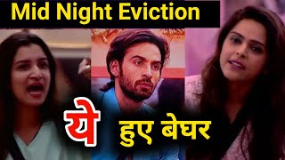 Bigg Boss 13: ये हुआ बेघर | Mid Night Eviction | Arhaan Shefali Madhurima