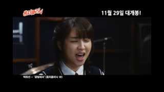 박하선 주연 '음치클리닉' 음치 박멸 그날까지...