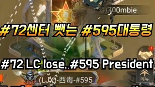 ▶[비트 BEAT] Last Shelter _ #72 발사센터 뺏는 #595  대통령!!!! (라스트쉘터, 비트tv, last shelter beat)