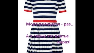 Вязание с Аленой Никифоровой. Платье