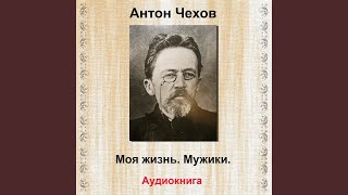 Мужики 08