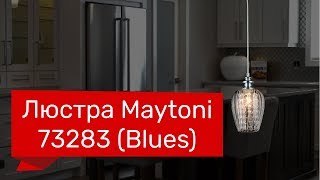 Люстра MAYTONI 73283 (MAYTONI BLUES MOD044-PL-01-N) обзор