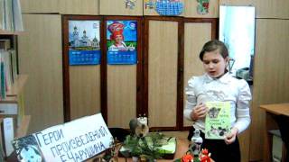 Е.И. Чарушин