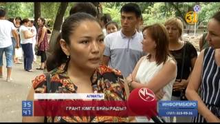 Мемлекеттік грант иегерлерінің тізіміне елдің наразылығы үдеп жатыр