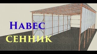Сенник часть 1