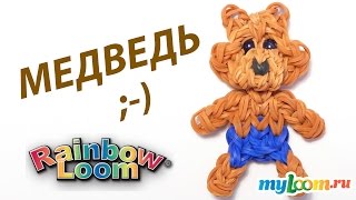 МЕДВЕДЬ из резинок Rainbow Loom Bands. Урок 276 | Bear Rainbow Loom