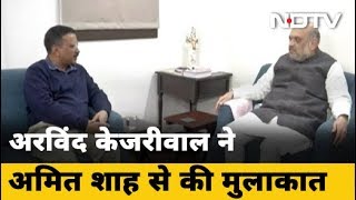 Arvind Kejriwal ने गृहमंत्री Amit Shah से की मुलाकात, कहा- Delhi के विकास को लेकर दोनों नेता सहमत