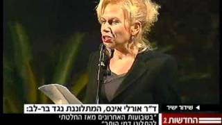 ד"ר אורלי אינס, המתלוננת נגד בר-לב, נחשפת - הנאום המלא