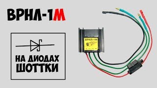 ?Электричество в лодке | ВРНЛ 1М