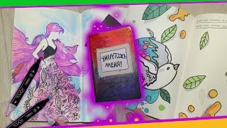 УНИЧТОЖЬ МЕНЯ // идеи и рисунки