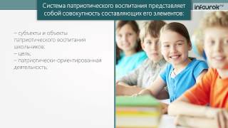 Лекция 7. Методическое обеспечение функционирования системы патриотического воспитания