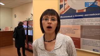 Отзыв о курсе "Финансовый английский язык" в УЦ "СТЕК"