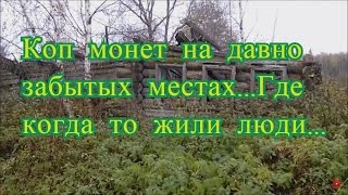 Коп монет в новых местах  Заброшеный дом   Церковь с квадрокоптера 1790 г основания