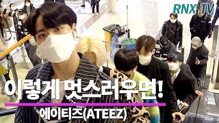 에이티즈(ATEEZ), 이렇게 멋스러우면  반칙 ATEEZ departure in Gimpo airport - RNX tv