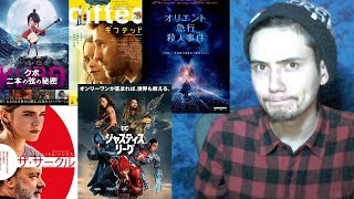 ジャスティス・リーグ/オリエント急行殺人事件/ギフテッド/クボ 二本の弦の秘密/ザ・サークル【映画レビュー】