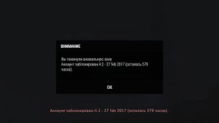 Stalker Online: НЕ справедливый Бан за 2 мотка изоленты за праздничный квест 23 февраля