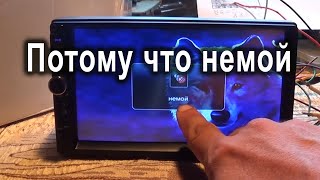 Пропадает звук в новой 2DIN магнитоле с Aliexpress