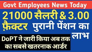 #7th Pay Commission 21000 Salary, Old Pension Scheme, Option 1 for Pension Latest DoPT Order