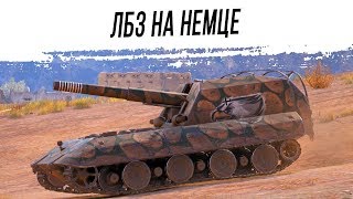 ЛБЗ на немецкой АРТЕ