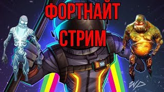 ВЕРНУЛИ ПОМПУ! ИГРАЕМ АРЕНУ И С ПОДПИСЧИКАМИ / FORTNITE / ИВЕНТ / WORLD CUP