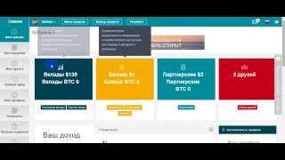 COINCLUB.BIZ Обзор проекта  и как сделать реинвест