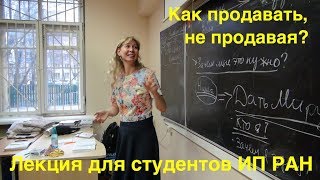 Экологичный маркетинг психологических услуг - Часть 4