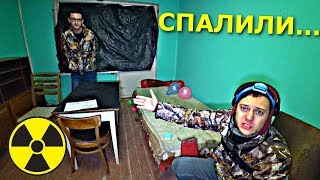 ✅Что случилось с квартирой в Припяти где мы делали ремонт и поселились в Чернобыльской Зоне