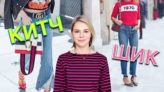Как сочетать одежду со вкусом - СТИЛЬ БЕЗ ОШИБОК