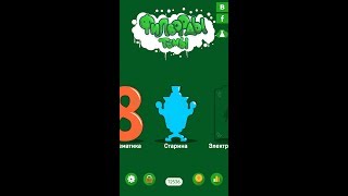 Филворды: Темы - Старина