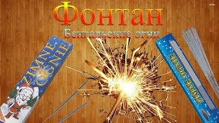 Фонтан "Салют"