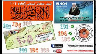 به ڵی ده نگدان بۆ ئیسلامیه کان  بۆ پارێزگاری له ئیسلام و ئا وه دانی کوردستان bzwtnawa,komal,yekgrtw