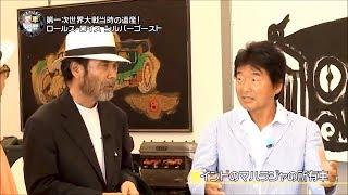 おぎやはぎの愛車遍歴 NO CAR, NO LIFE! 2018年9月15日 | 自動車博物館 ワクイミュージアム2時間SP