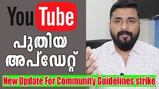 Big Change in Youtube Community Guidelines Strike Punishment/After 25 feb 2019 SHIJO P ABRAHAM