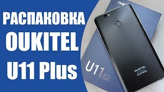 OUKITEL U11 Plus - распаковка телефона для селфи