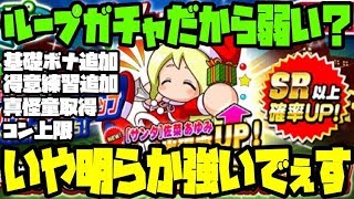 【サンタあゆみヤバい】ループガチャだから弱い？いや明らかに強いぞこれ。年末前にとんでもないクリスマスガチャがきた件【パワプロアプリ】