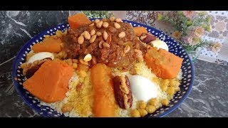 الكسكس المغربي بالتفاية واللحم بطريقة مبسطة وناجحة  Couscous Marocain Tfaya
