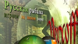 Максимальное количество.  Норвегия.  Русская рыбалка 3.7.4